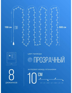 Электрогирлянда КОСМОС "Нить" 6,5м GIR50LED синий 50LED