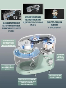 Миксер планетарный MOJO SM-550