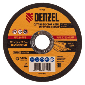 Круг отрезной Denzel ф125х1,6х22 д/мет (73763)