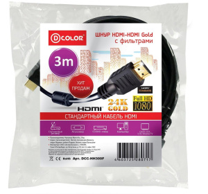 Кабель HDMI - HDMI 3 м D-Color с ферритовыми кольцами