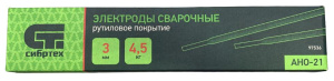 Электроды СИБРТЕХ АНО-21, диам. 3мм, 4,5 кг (97536)