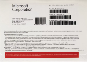 П/О MS Windows 11 Pro Rus 64bit DVD 1pk DSP OEI (FQC-10547)