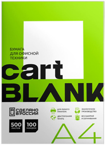 Бумага А4 Cart Blank