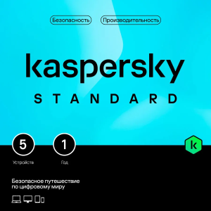 П/о Kaspersky Standard 5-Device 1 year Base Card (KL1041ROEFS)