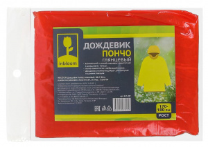 Плащ дождевик GALA Rainy dayс капюшоном (п/э) 50х125см (457-209)