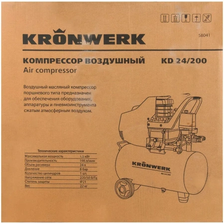 Компрессор KRONWERK KD 24/200 (58041)