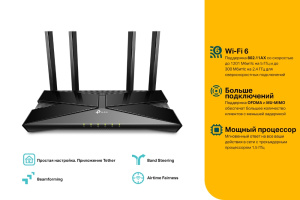 Маршрутизатор Wi-Fi TP-Link Archer AX10