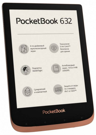 Книга электронная PocketBook 632 бронзовый