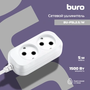 Удлинитель сетевой Buro BU-PSL2.5/W 5м (2 розетки) белый