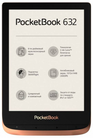Книга электронная PocketBook 632 бронзовый