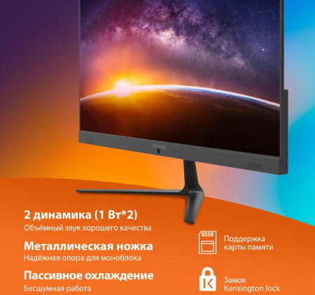 Моноблок 23.8" SunWind Action AiO 23i (UM23CN-4CXW01) Cel N4020/4Gb/SSD256Gb/W11Pro