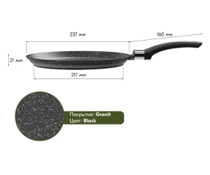 Сковорода Мечта Гранит black, блинная, 24 см (14802)