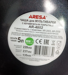 Чаша для мультиварки ARESA AR-4802