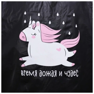 Дождевик BEAUTY FOX "Время дождя и чудес", р. 42-46 (4166598)