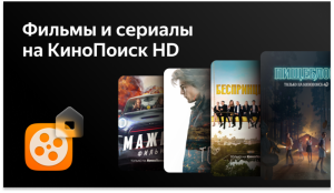 TV LCD 65" LEFF 65U620S-SMART-Яндекс