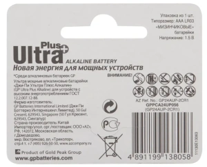 Батарейка GP LR03 Ultra Plus