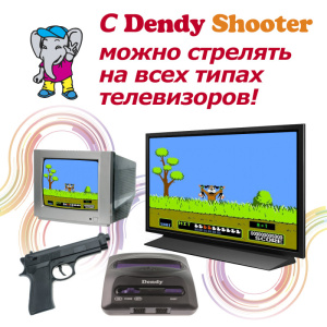 Игровая консоль DENDY Shooter [260 игр] + световой пистолет