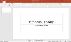 П/О MS Office 2019 Home and Business Russia Only Medialess T5D-03242