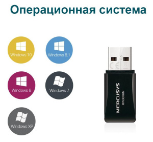 Контроллер Wi-Fi Mercusys MW300UM