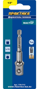 Адаптер для бит ПРАКТИКА для головок 1/2" 75 мм (776-713)