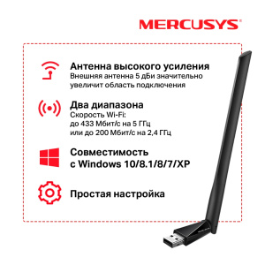 Контроллер Wi-Fi Mercusys MU6H