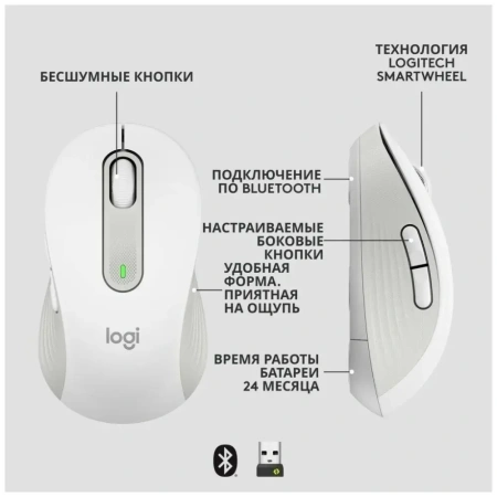 Мышь Logitech M650 L белый оптическая (4000dpi) silent беспроводная BT/Radio USB (5but) 910-006238