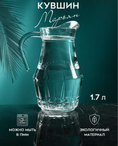 Кувшин Isfahan Glass «Марьян», 1.7 л, стекло (9244636)