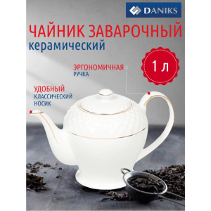 Чайник заварочный Daniks, Кембридж, керамика, 1 л. (304400)