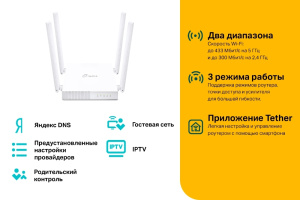 Маршрутизатор TP-LINK ARCHER C24