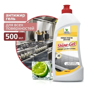 Средство CLEAN&GREEN CG8076 для кухни 500 мл.