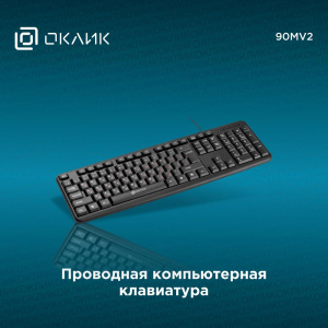 Клавиатура Oklick 90MV2 черный