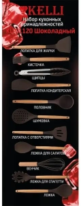 Набор кухонных принадлежностей KELLI KL-01120 Шоколадный