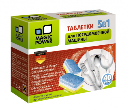 Таблетки для ПММ  MAGIC POWER MP-2023 5 в 1 40шт
