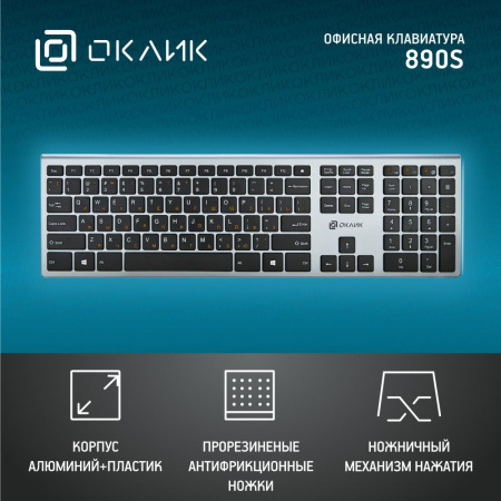 Клавиатура Oklick 890S серый USB