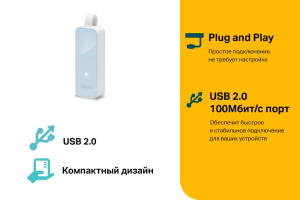 Сетевая карта TP-Link UE200 USB 2.0