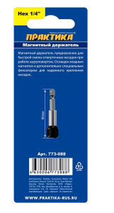 Адаптер для бит ПРАКТИКА магнитный с фиксатором,60 мм (773-088)