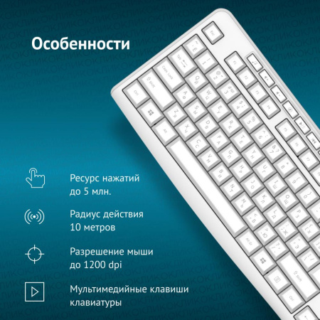 Клавиатура Oklick K225W белый