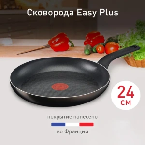 Сковорода TEFAL Easy Plus, черный, 24см (04206124)