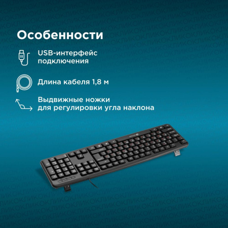Клавиатура Oklick 90MV2 черный