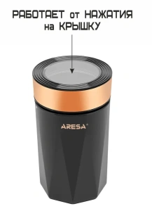 Кофемолка ARESA AR-3608 (*3)