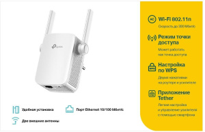 Маршрутизатор TP-LINK TL-WA855RE репитер